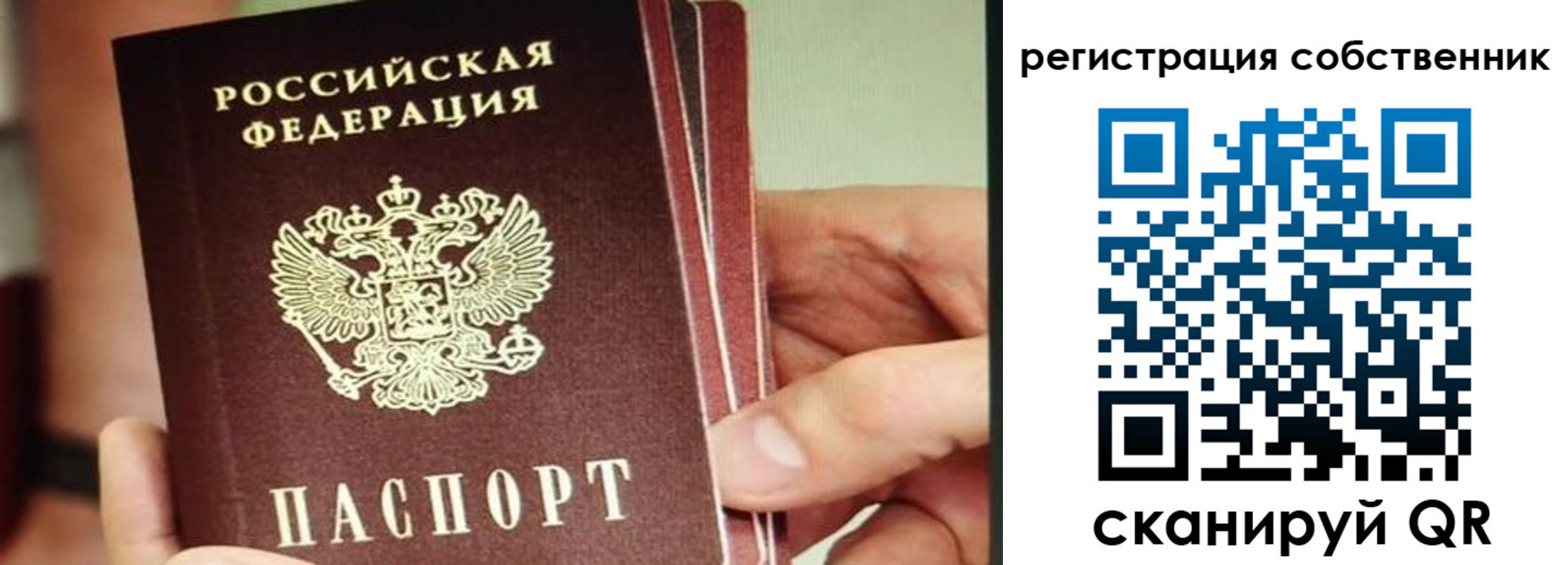 временная регистрация купить в ХМАО