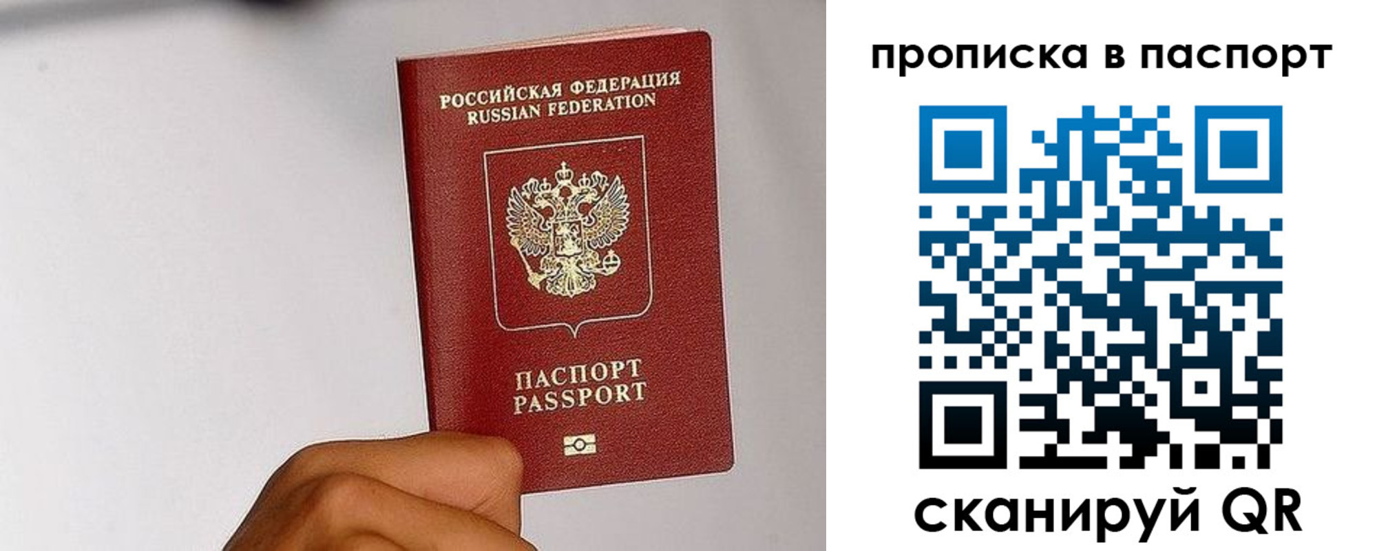 временная регистрация надежно в ХМАО