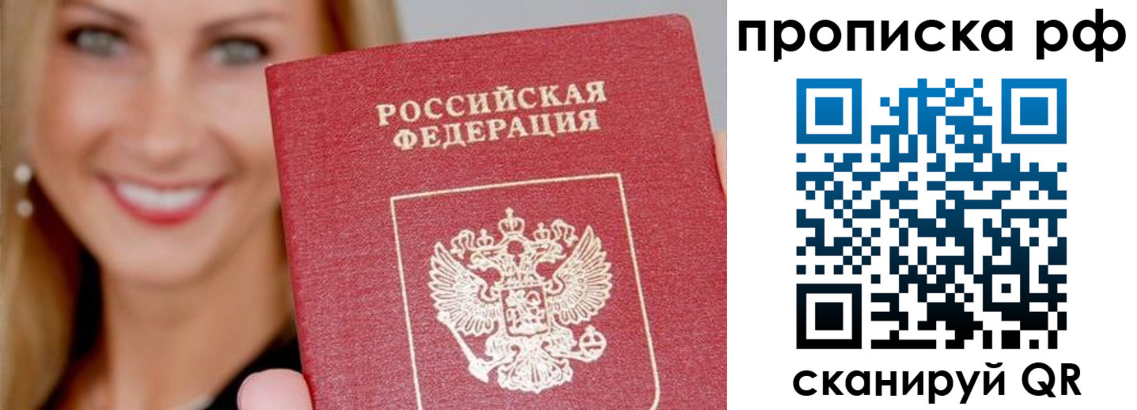 прописка для военкомата в ХМАО