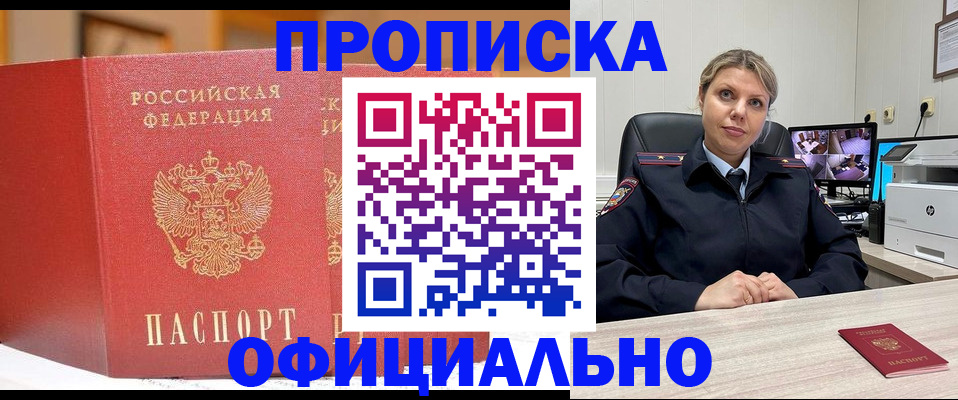 временная регистрация гарантия в ХМАО