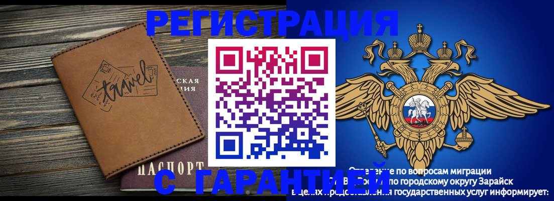 прописка для работы в ХМАО