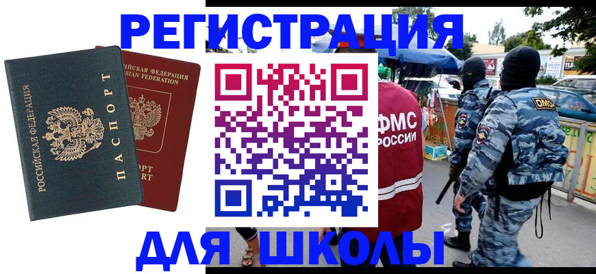 прописка иностранных граждан в ХМАО