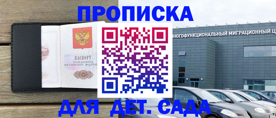 временная регистрация надежно в ХМАО