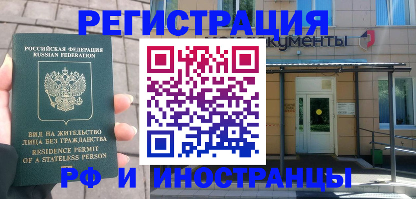 временная регистрация 2025 в ХМАО