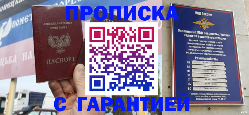 прописка для работы в ХМАО
