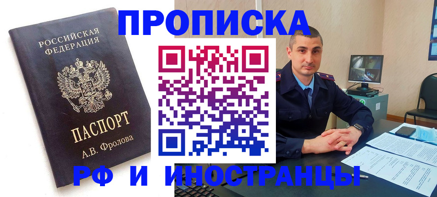 пропишу в квартире в ХМАО