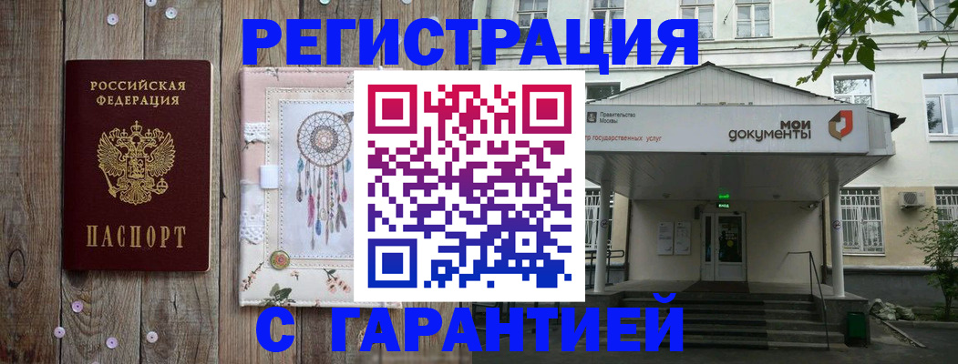где прописаться в ХМАО