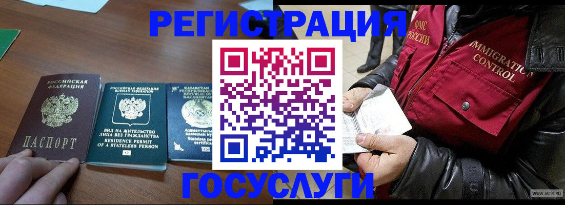 прописка законно в ХМАО